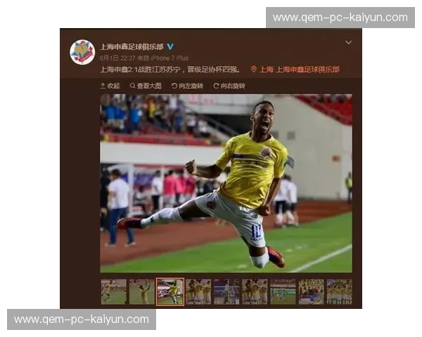 绿巨人与海神子的较量：上港vs权健比分背后的激情与故事