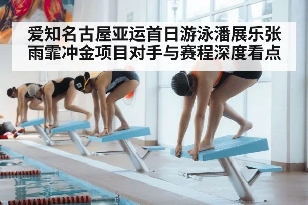 swimmer diving start block